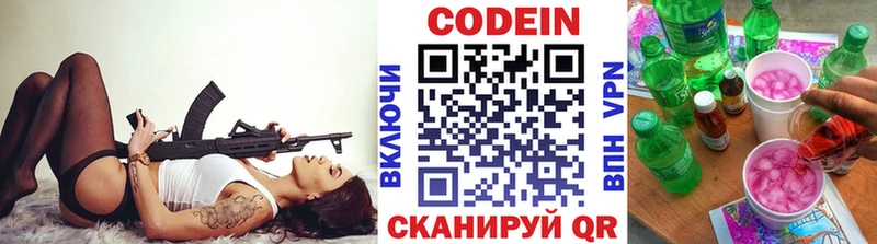 Кодеин напиток Lean (лин)  Реутов 