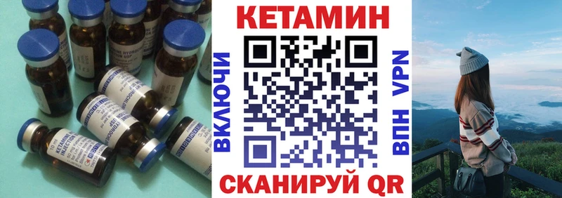 маркетплейс как зайти Реутов КЕТАМИН VHQ