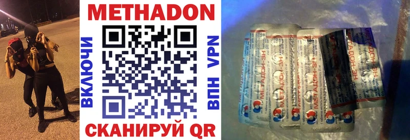 МЕТАДОН methadone  MEGA tor  Реутов 